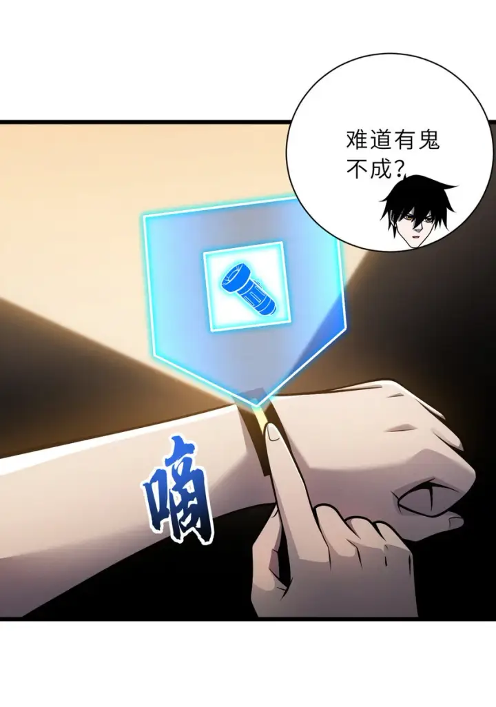 漫画《超神宠兽店》39 龙骨塔谜题第2张图