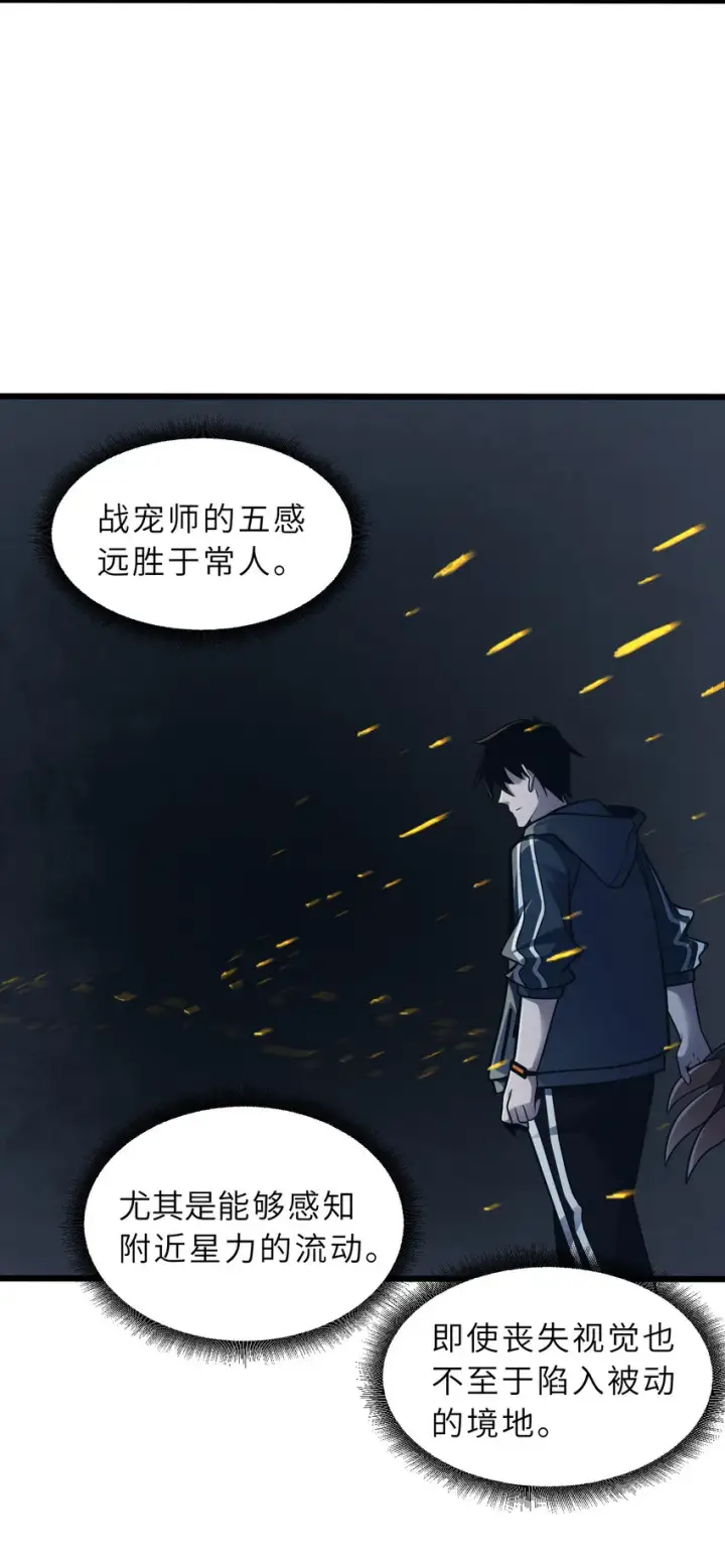 漫画《超神宠兽店》39 龙骨塔谜题第30张图