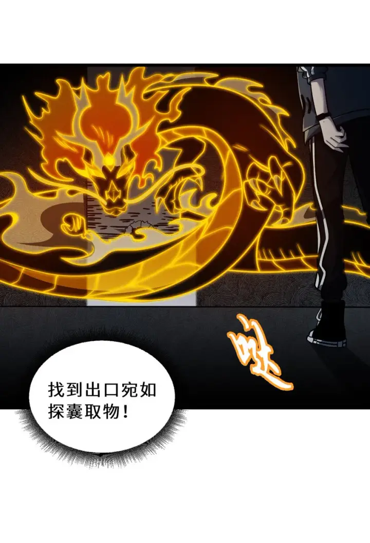 漫画《超神宠兽店》39 龙骨塔谜题第33张图