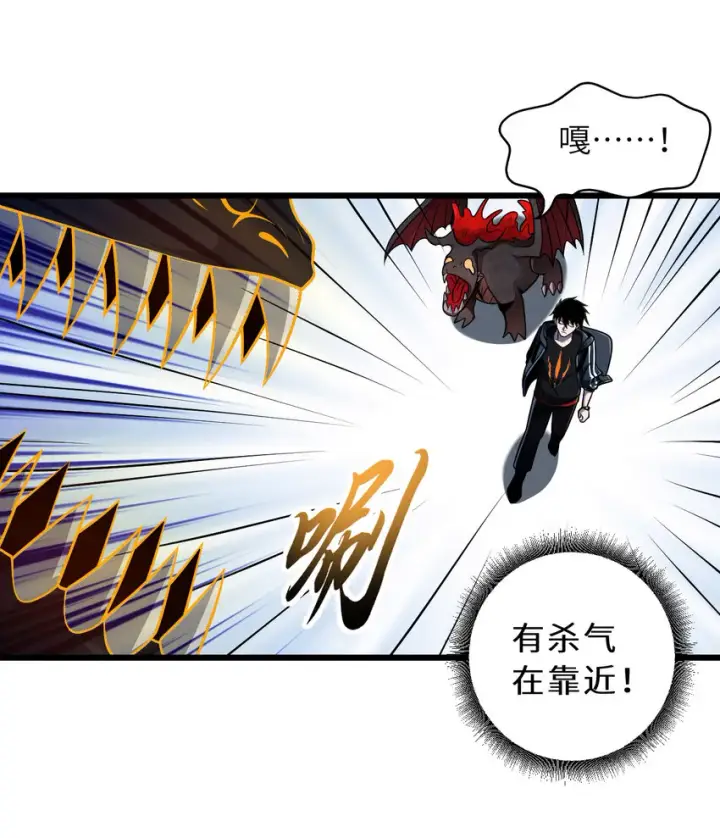 漫画《超神宠兽店》39 龙骨塔谜题第35张图
