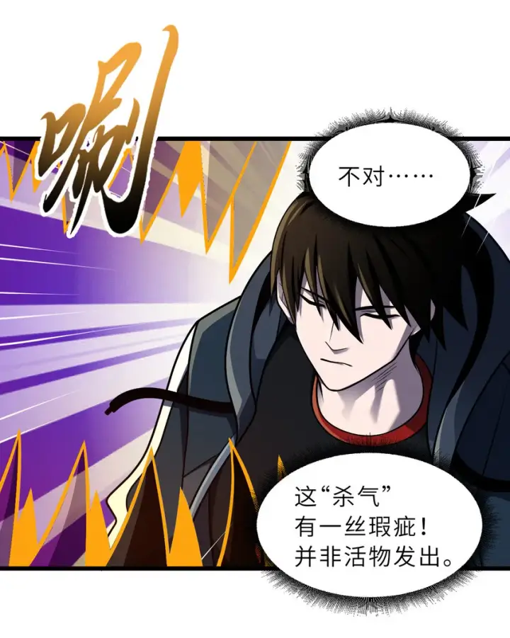 漫画《超神宠兽店》39 龙骨塔谜题第36张图