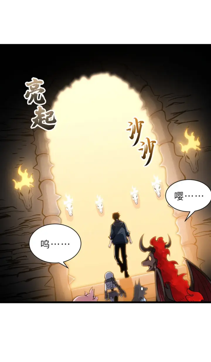 漫画《超神宠兽店》39 龙骨塔谜题第39张图