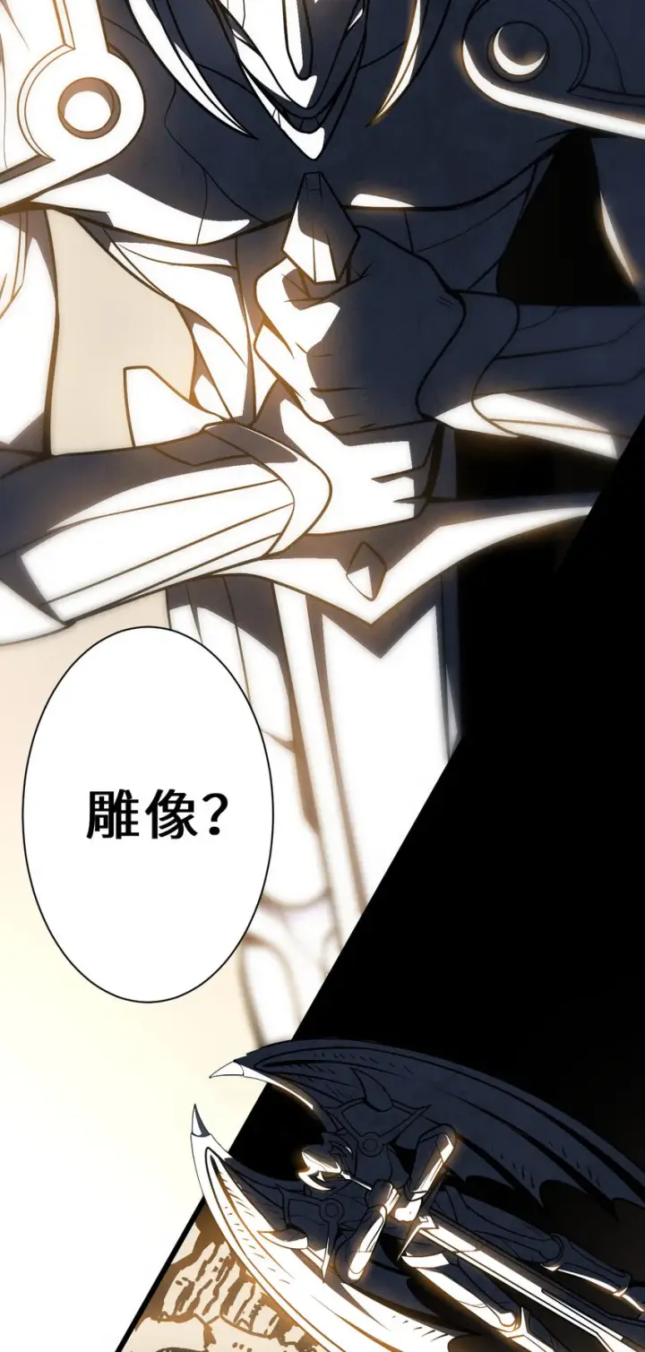 漫画《超神宠兽店》39 龙骨塔谜题第4张图