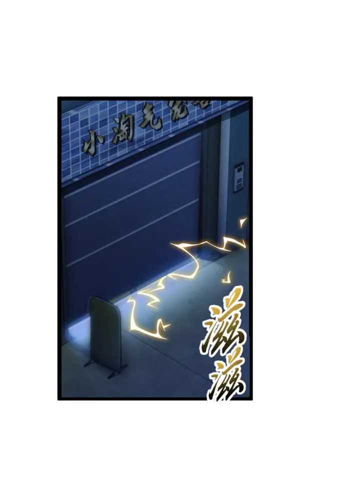 漫画《超神宠兽店》39 龙骨塔谜题第41张图