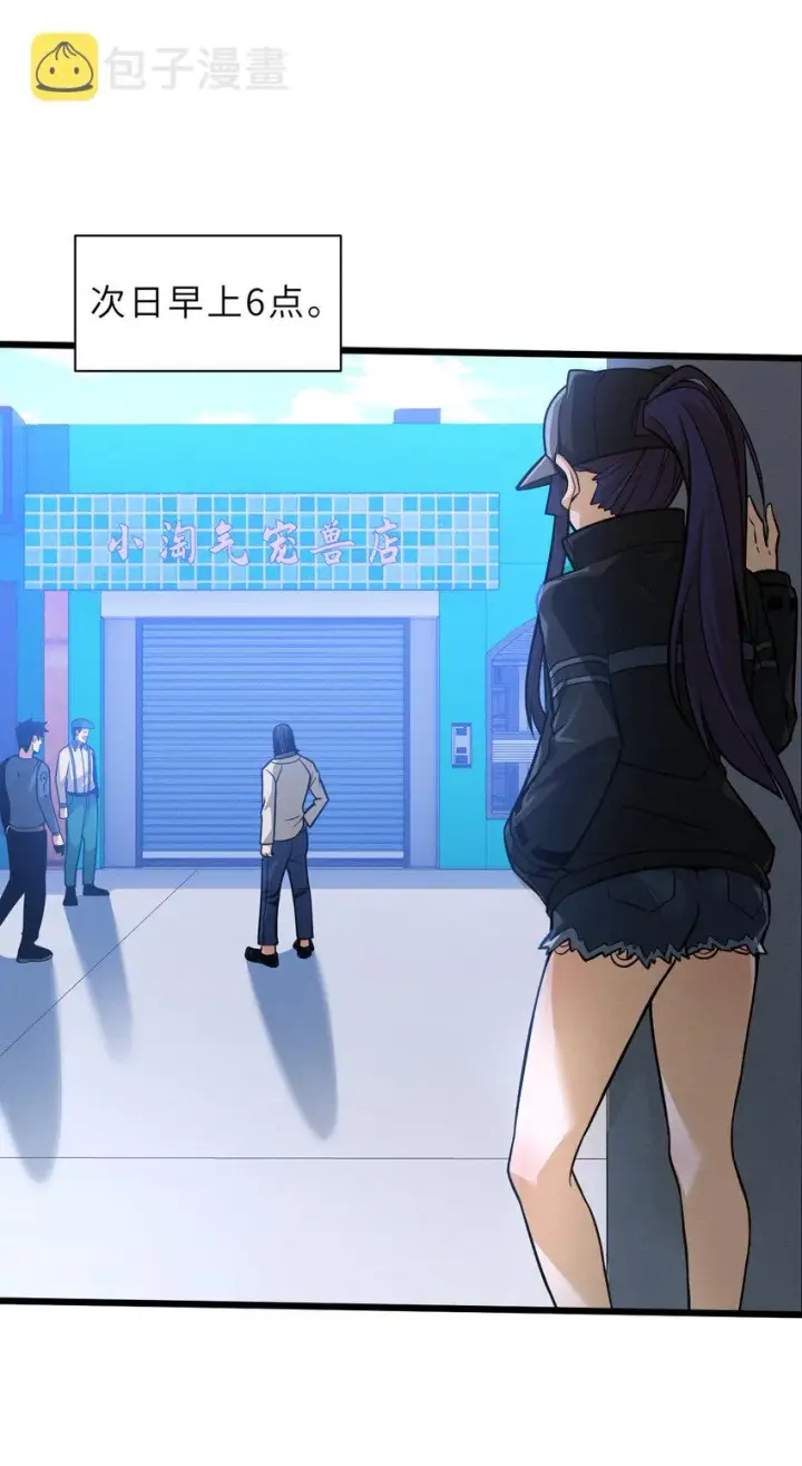漫画《超神宠兽店》39 龙骨塔谜题第46张图