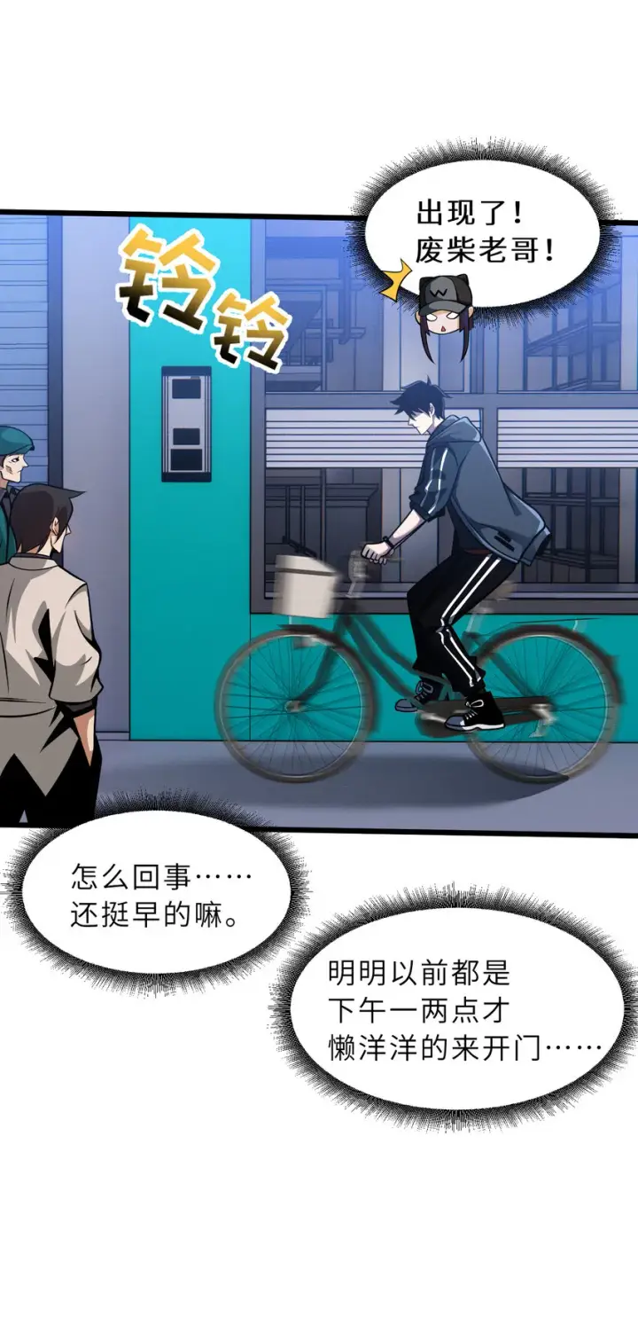 漫画《超神宠兽店》39 龙骨塔谜题第49张图
