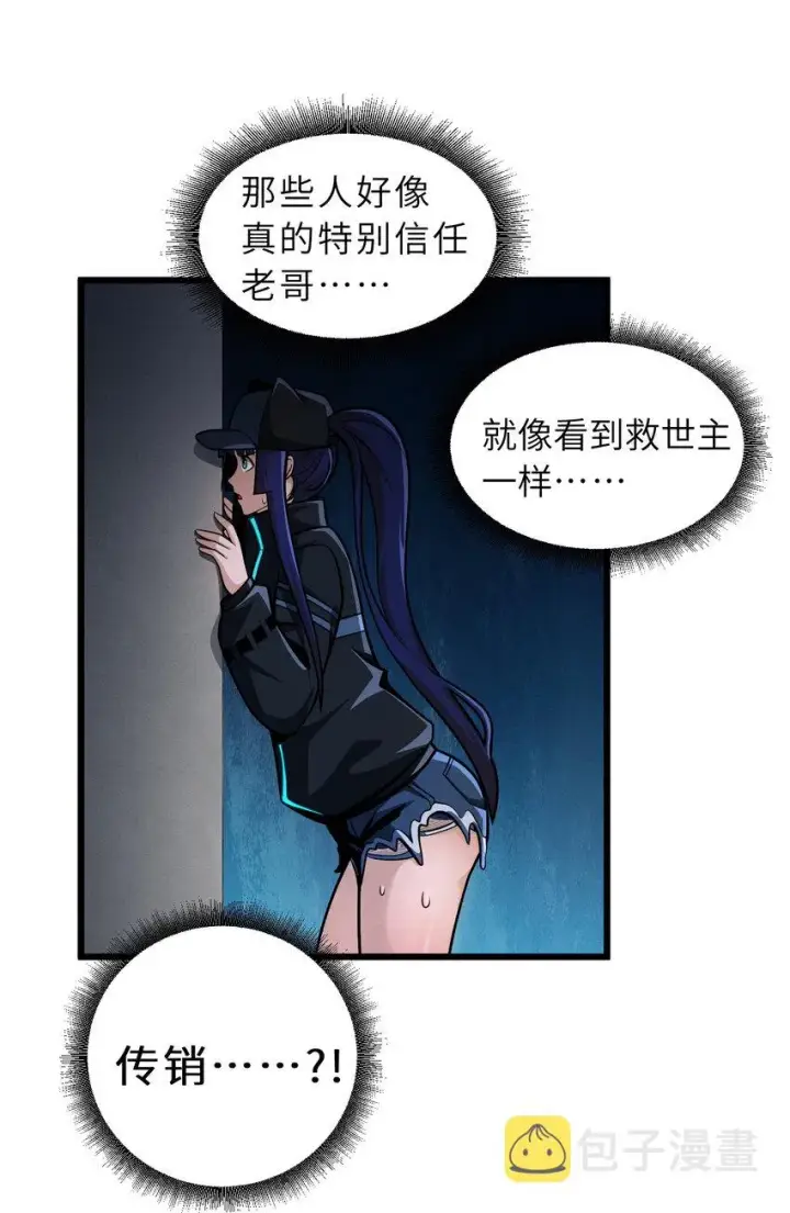 漫画《超神宠兽店》39 龙骨塔谜题第51张图