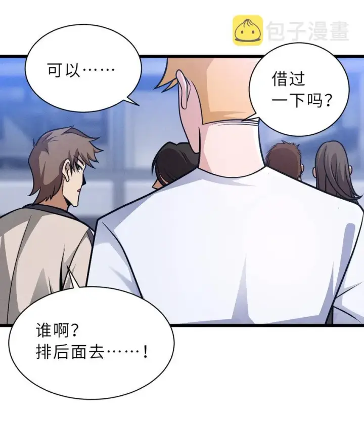 漫画《超神宠兽店》39 龙骨塔谜题第53张图
