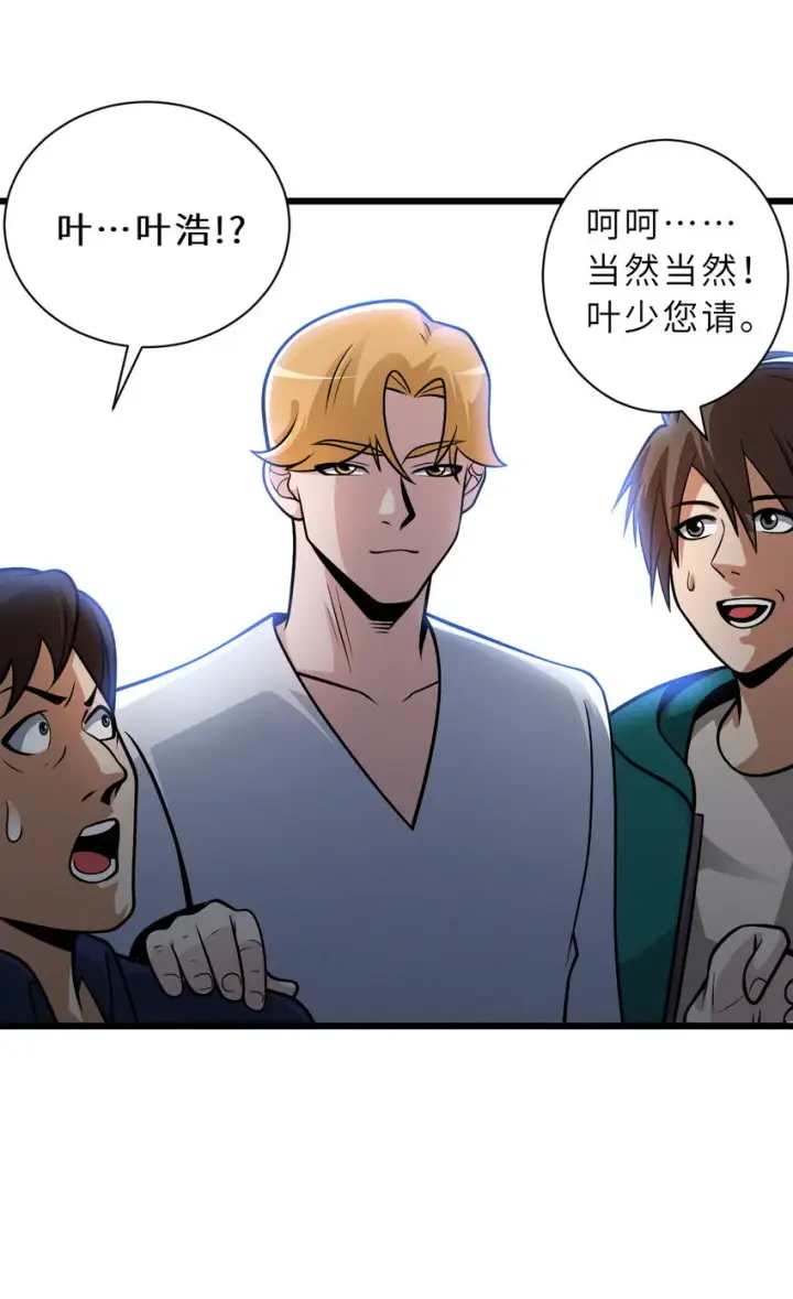 漫画《超神宠兽店》39 龙骨塔谜题第54张图