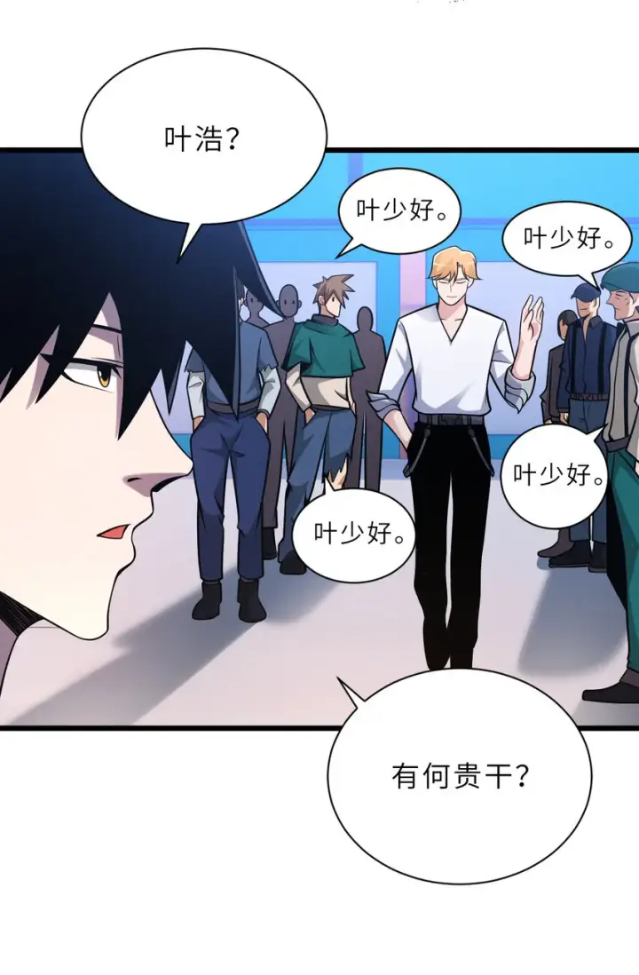 漫画《超神宠兽店》39 龙骨塔谜题第57张图