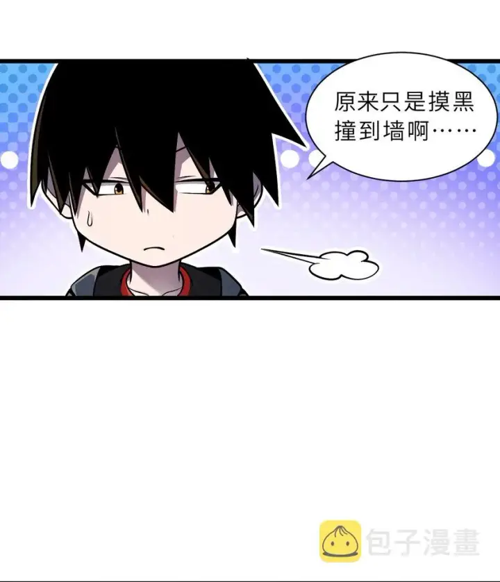 漫画《超神宠兽店》39 龙骨塔谜题第7张图