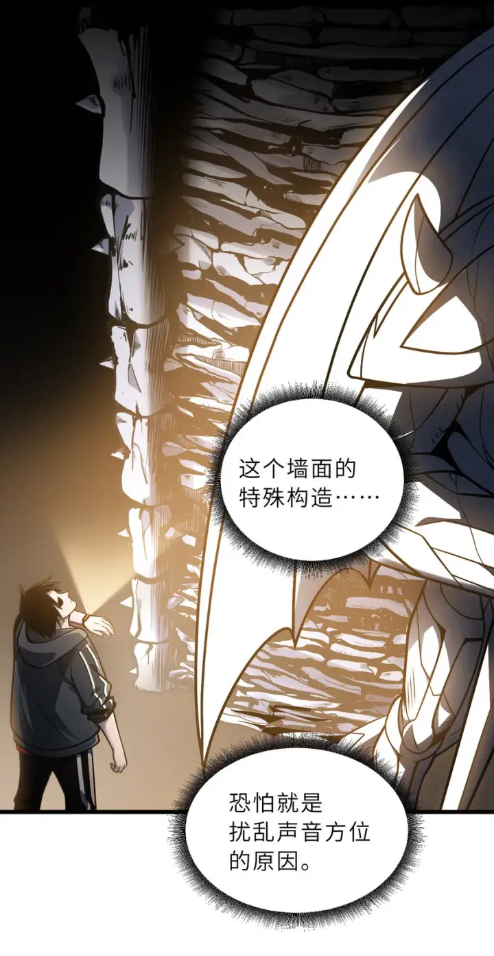 漫画《超神宠兽店》39 龙骨塔谜题第8张图