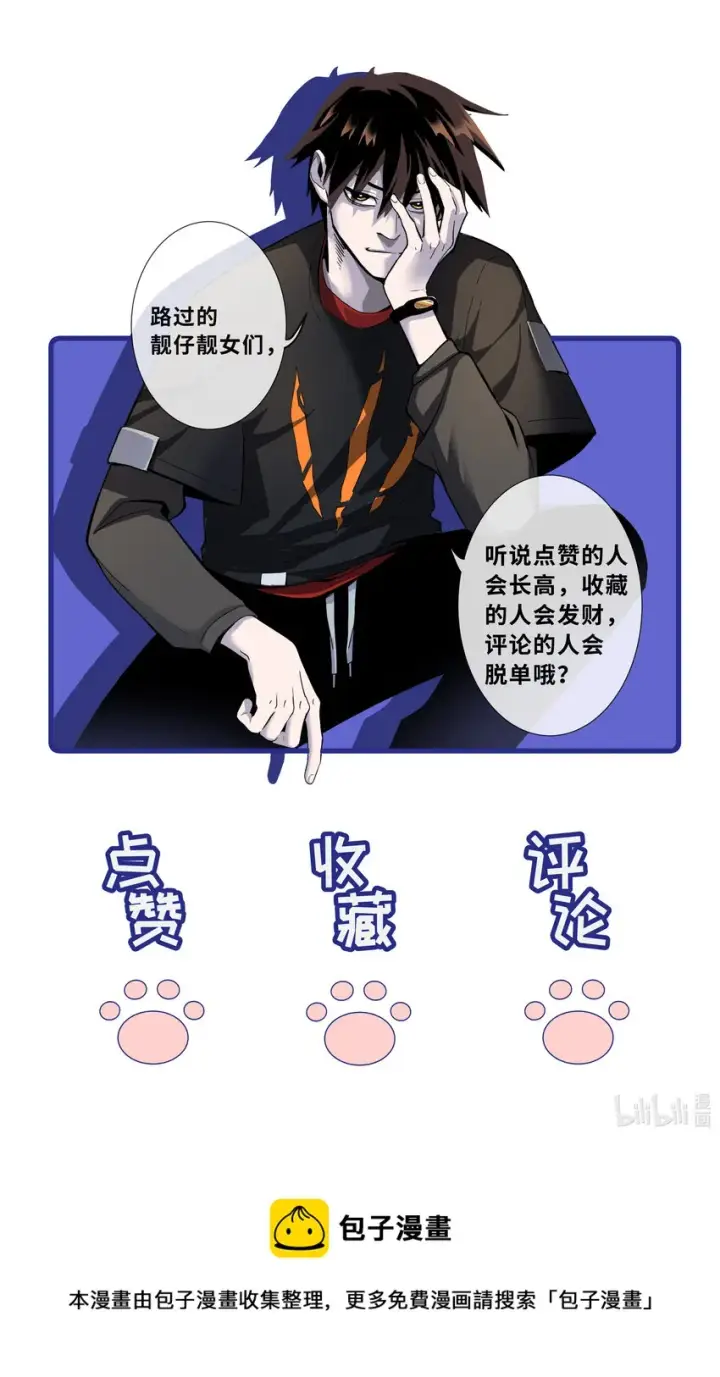 漫画《超神宠兽店》40 龙兽之间，亦有差距第50张图