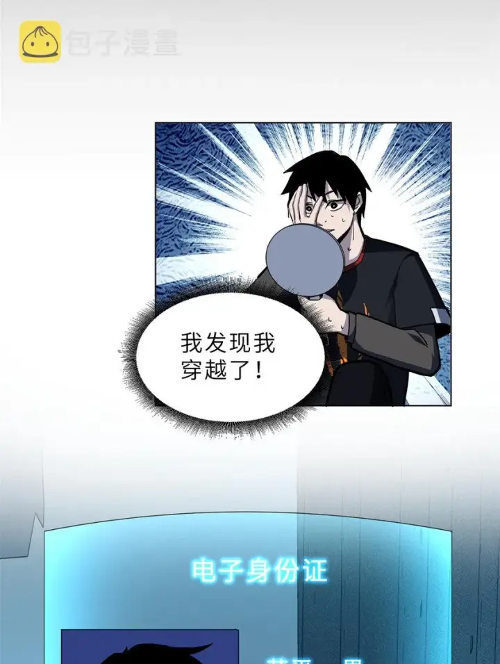 漫画《超神宠兽店》01 超神已绑定！第14张图