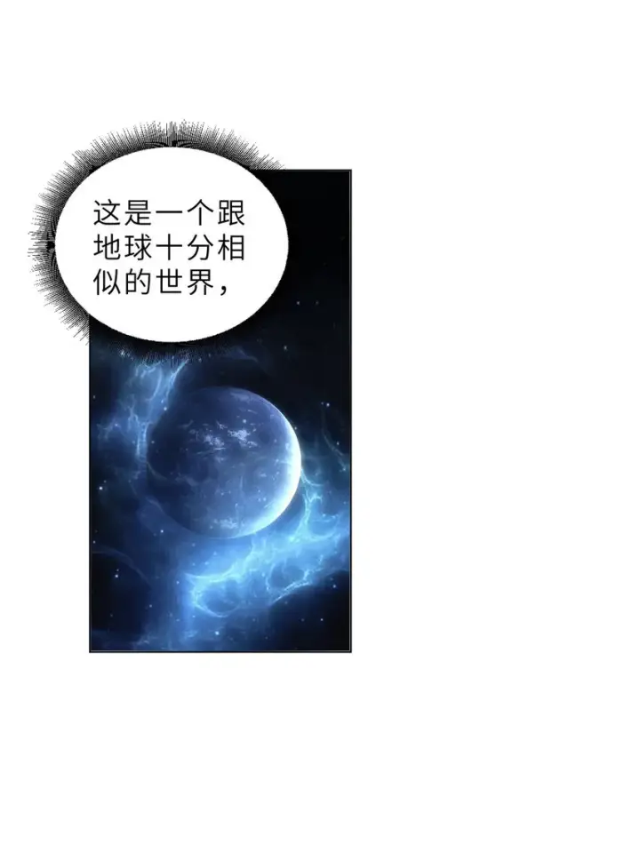 漫画《超神宠兽店》01 超神已绑定！第17张图