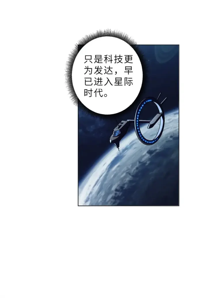 漫画《超神宠兽店》01 超神已绑定！第18张图