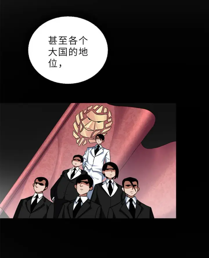 漫画《超神宠兽店》01 超神已绑定！第24张图