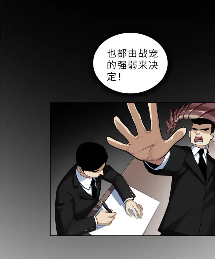 漫画《超神宠兽店》01 超神已绑定！第25张图