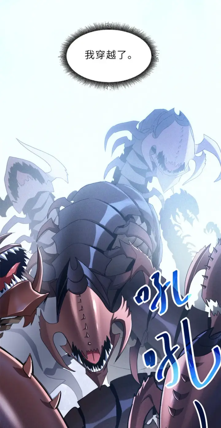 漫画《超神宠兽店》01 超神已绑定！第3张图
