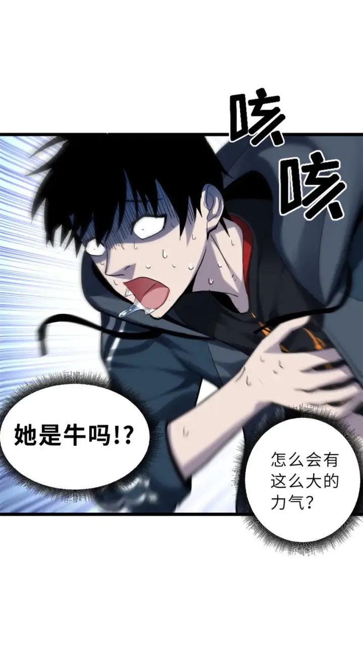 漫画《超神宠兽店》01 超神已绑定！第36张图