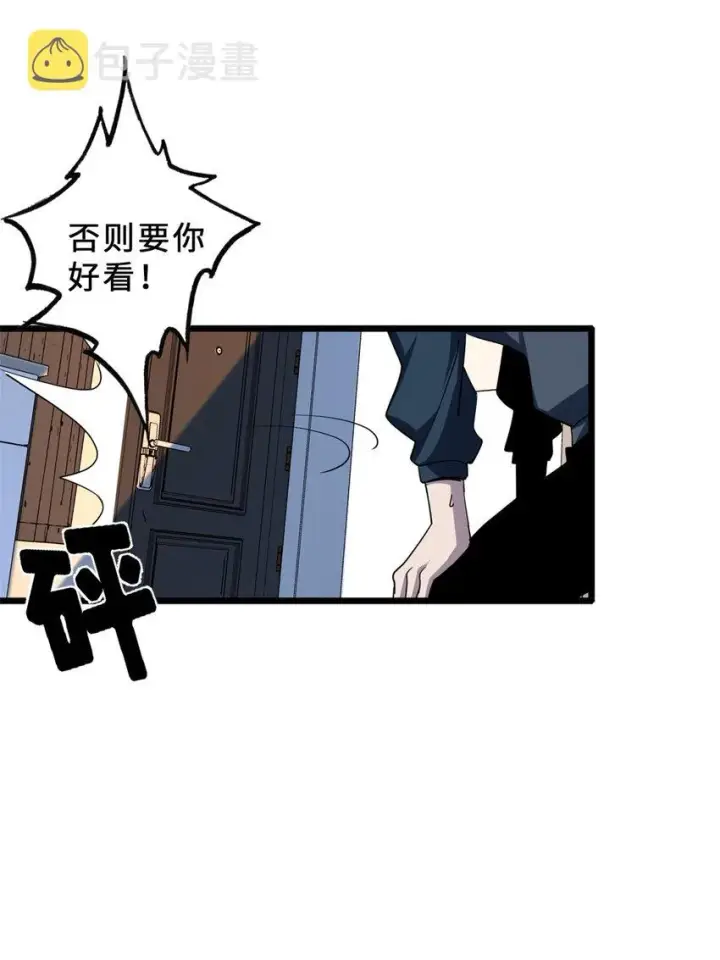 漫画《超神宠兽店》01 超神已绑定！第42张图