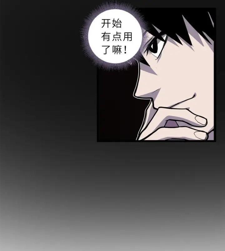漫画《超神宠兽店》01 超神已绑定！第44张图