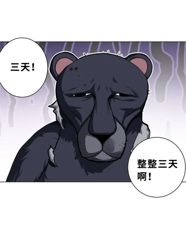 漫画《超神宠兽店》01 超神已绑定！第59张图