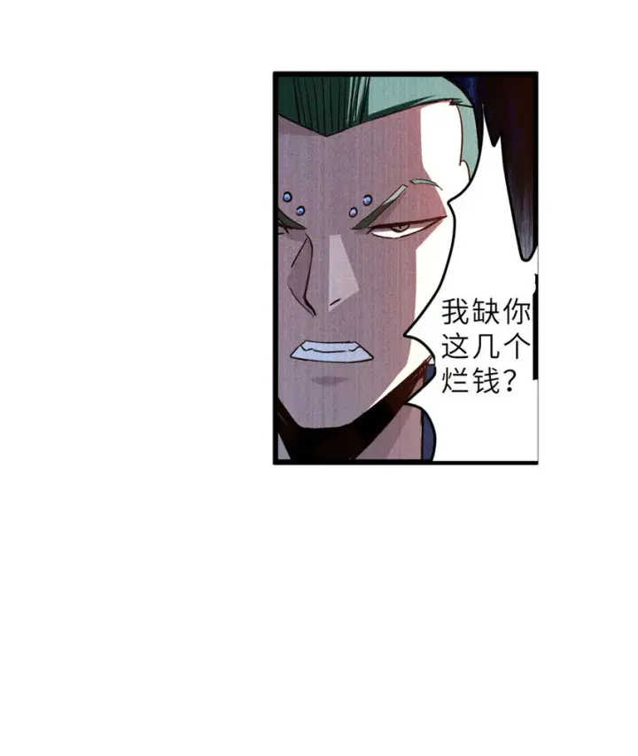 漫画《超神宠兽店》01 超神已绑定！第63张图