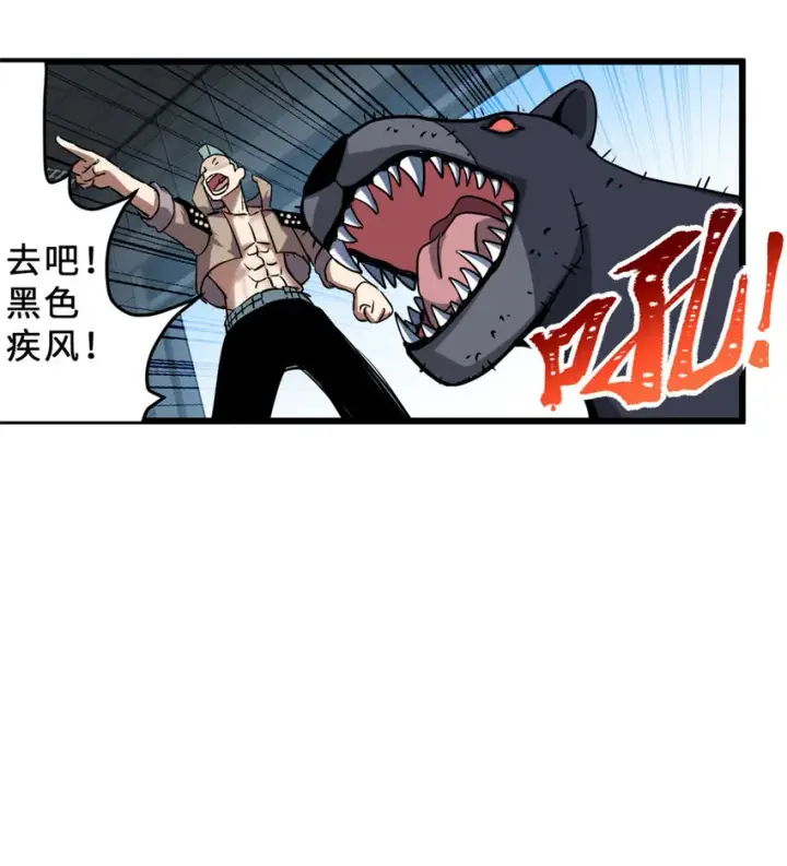 漫画《超神宠兽店》01 超神已绑定！第64张图