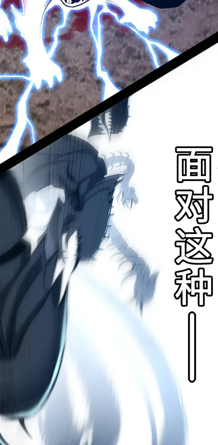漫画《超神宠兽店》01 超神已绑定！第7张图