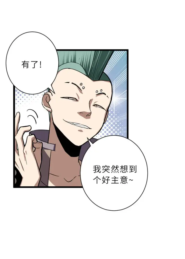 漫画《超神宠兽店》01 超神已绑定！第70张图