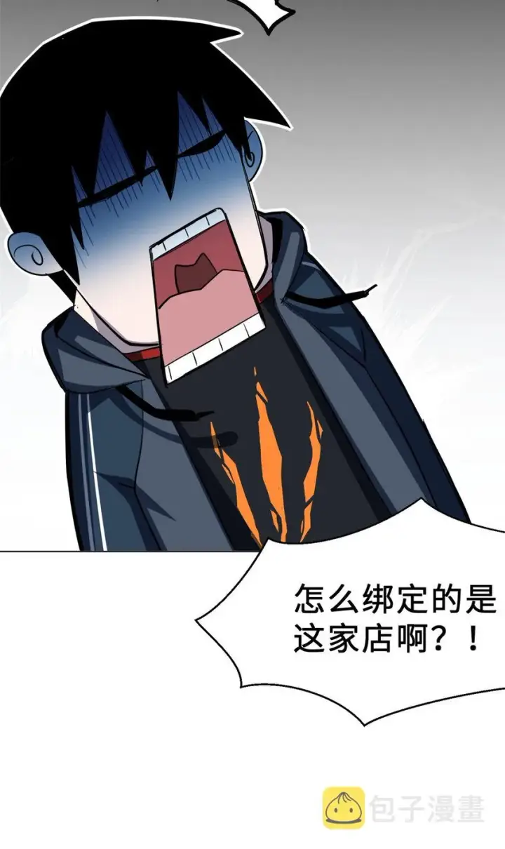 漫画《超神宠兽店》01 超神已绑定！第81张图