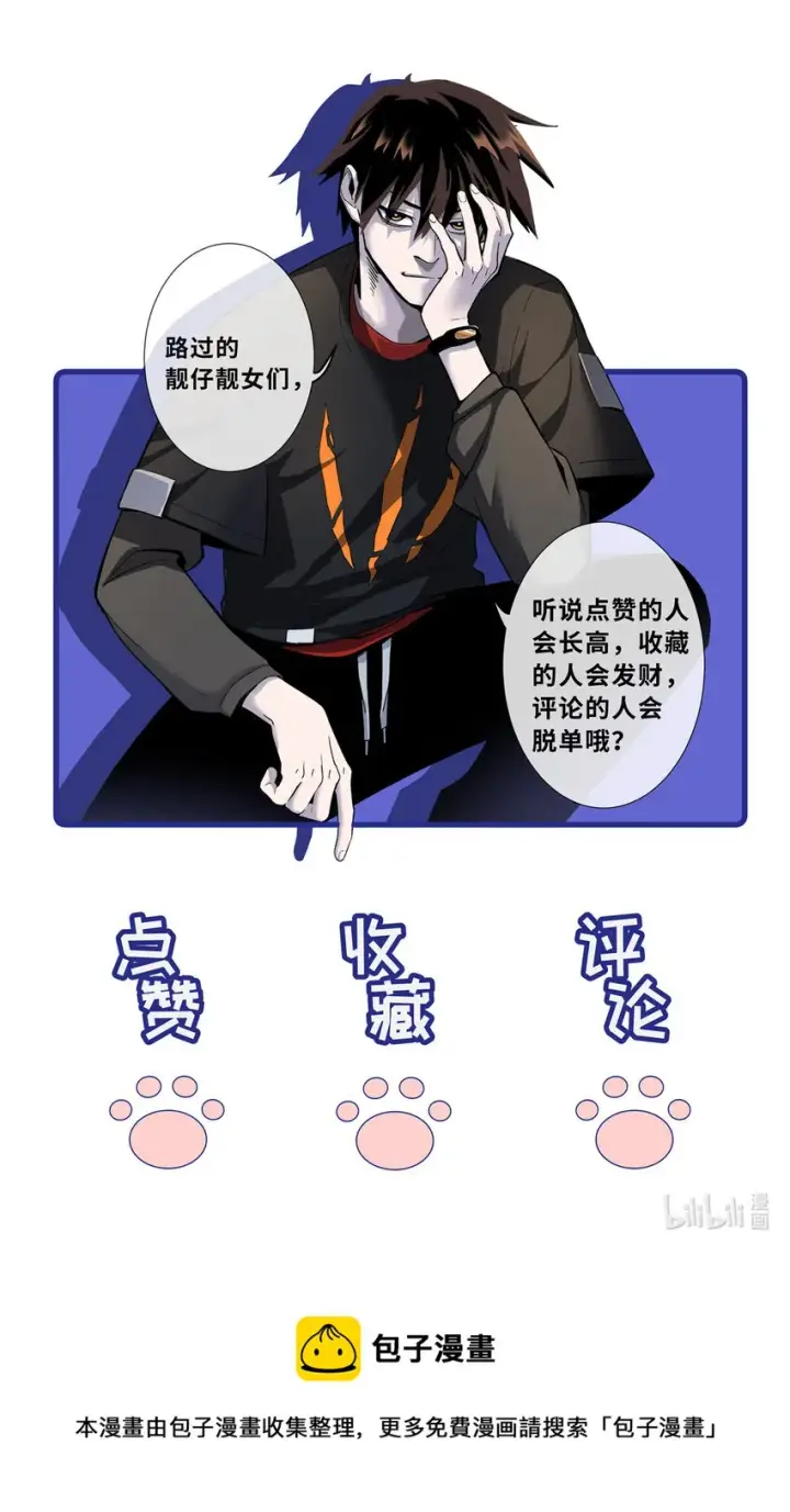 漫画《超神宠兽店》46 给个交代！第45张图