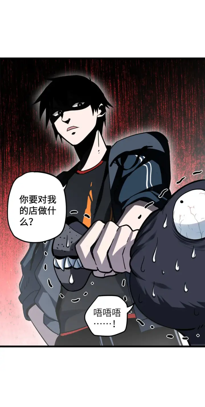 漫画《超神宠兽店》02 雷霆云海界！第11张图