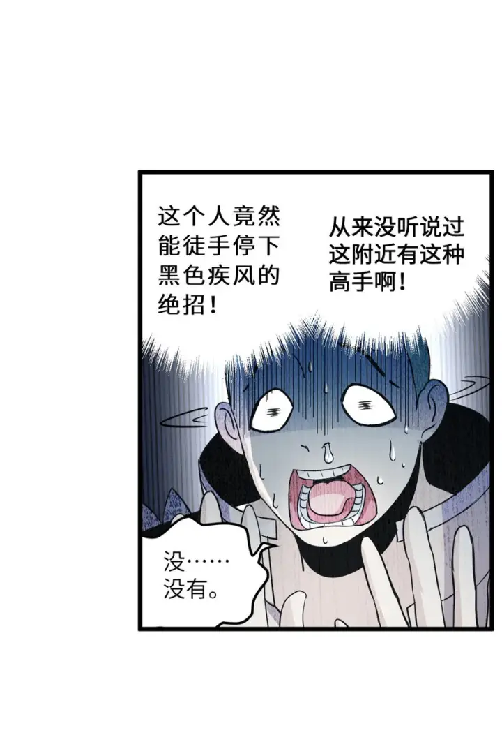 漫画《超神宠兽店》02 雷霆云海界！第15张图