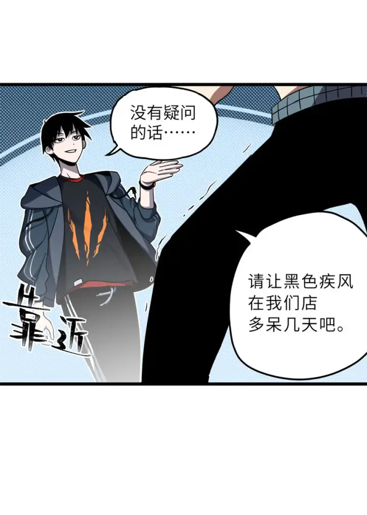 漫画《超神宠兽店》02 雷霆云海界！第16张图