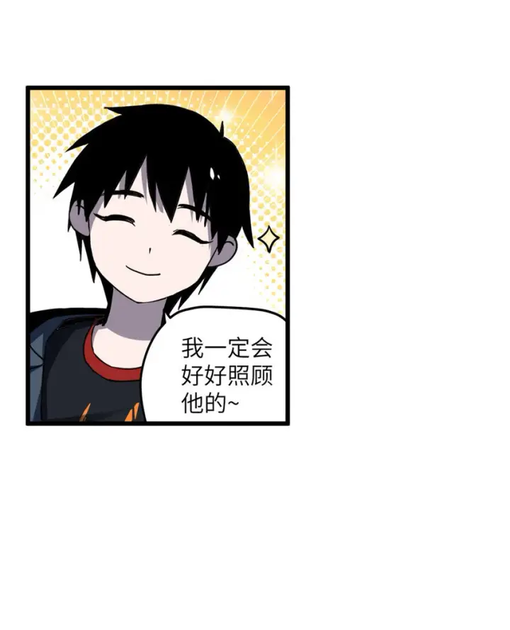 漫画《超神宠兽店》02 雷霆云海界！第17张图