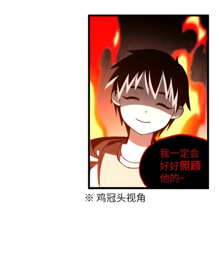 漫画《超神宠兽店》02 雷霆云海界！第18张图