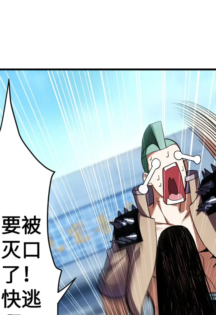漫画《超神宠兽店》02 雷霆云海界！第19张图