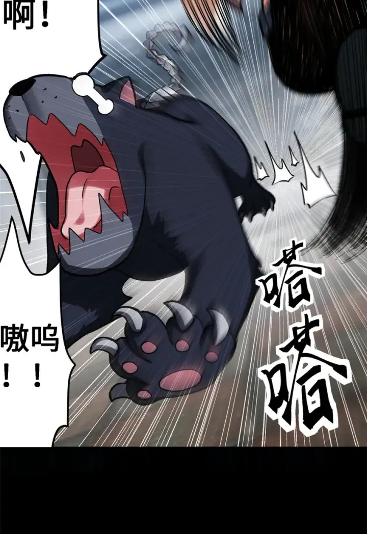 漫画《超神宠兽店》02 雷霆云海界！第20张图