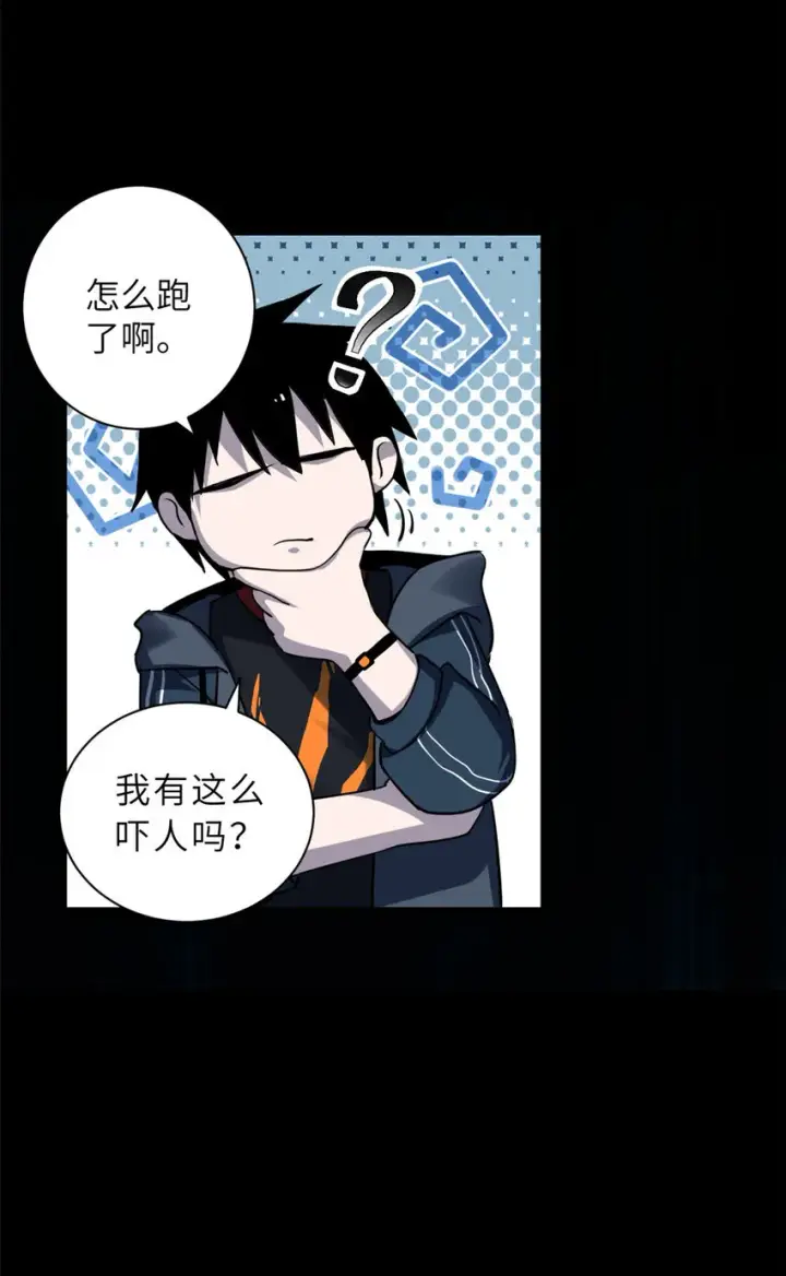 漫画《超神宠兽店》02 雷霆云海界！第21张图