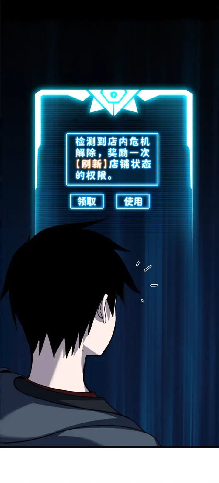 漫画《超神宠兽店》02 雷霆云海界！第22张图