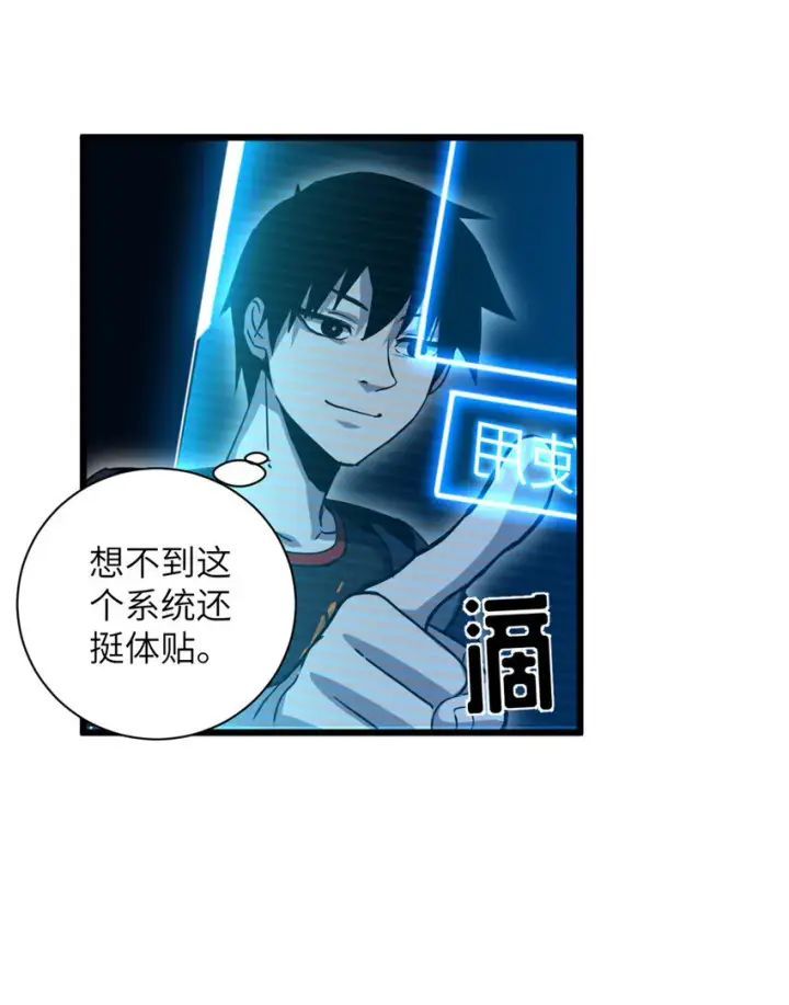 漫画《超神宠兽店》02 雷霆云海界！第23张图