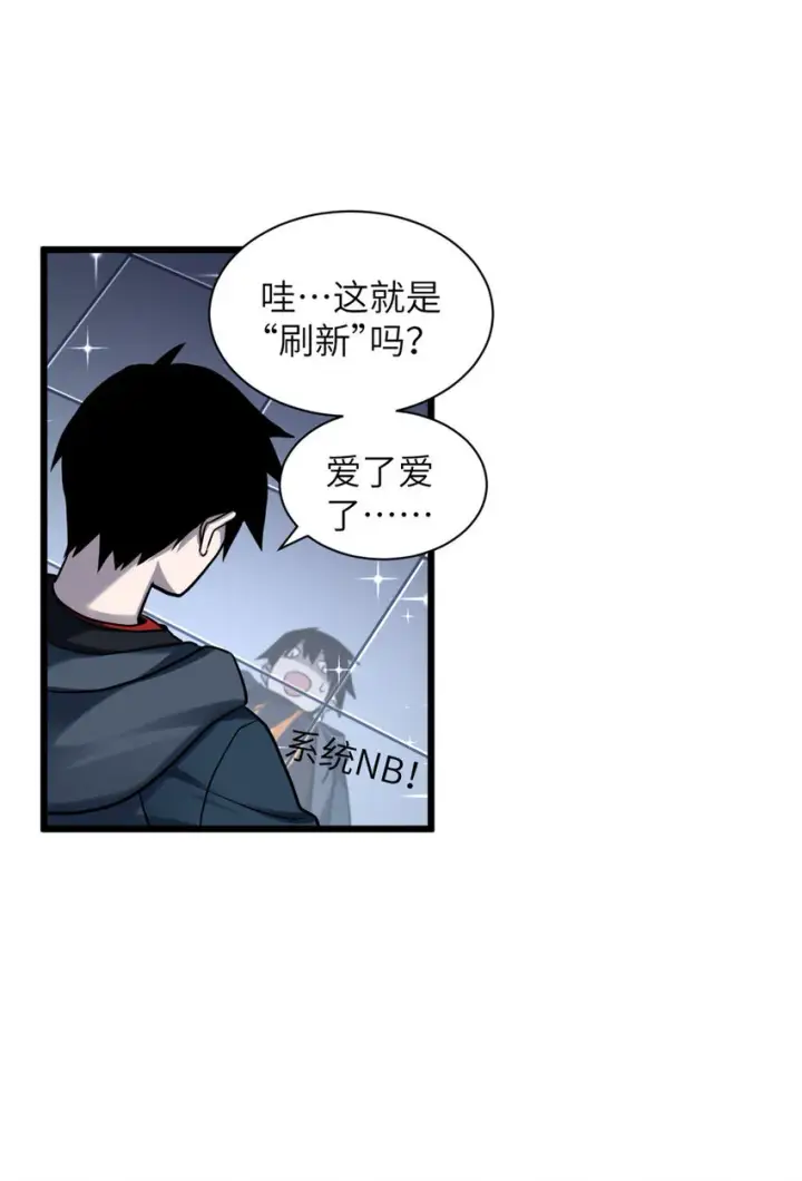 漫画《超神宠兽店》02 雷霆云海界！第27张图