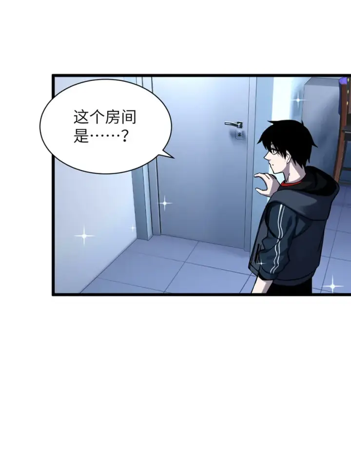 漫画《超神宠兽店》02 雷霆云海界！第28张图