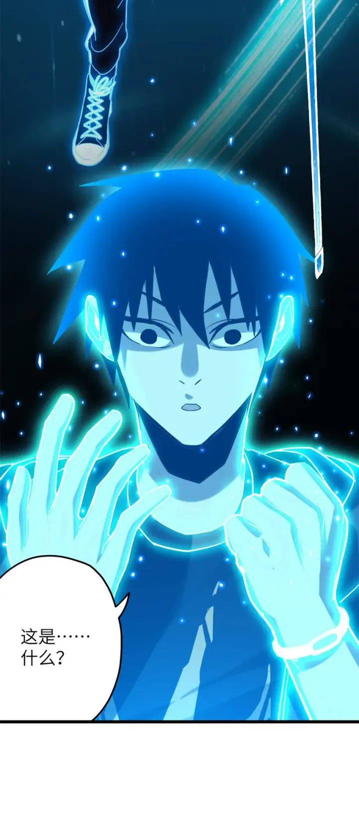 漫画《超神宠兽店》02 雷霆云海界！第3张图