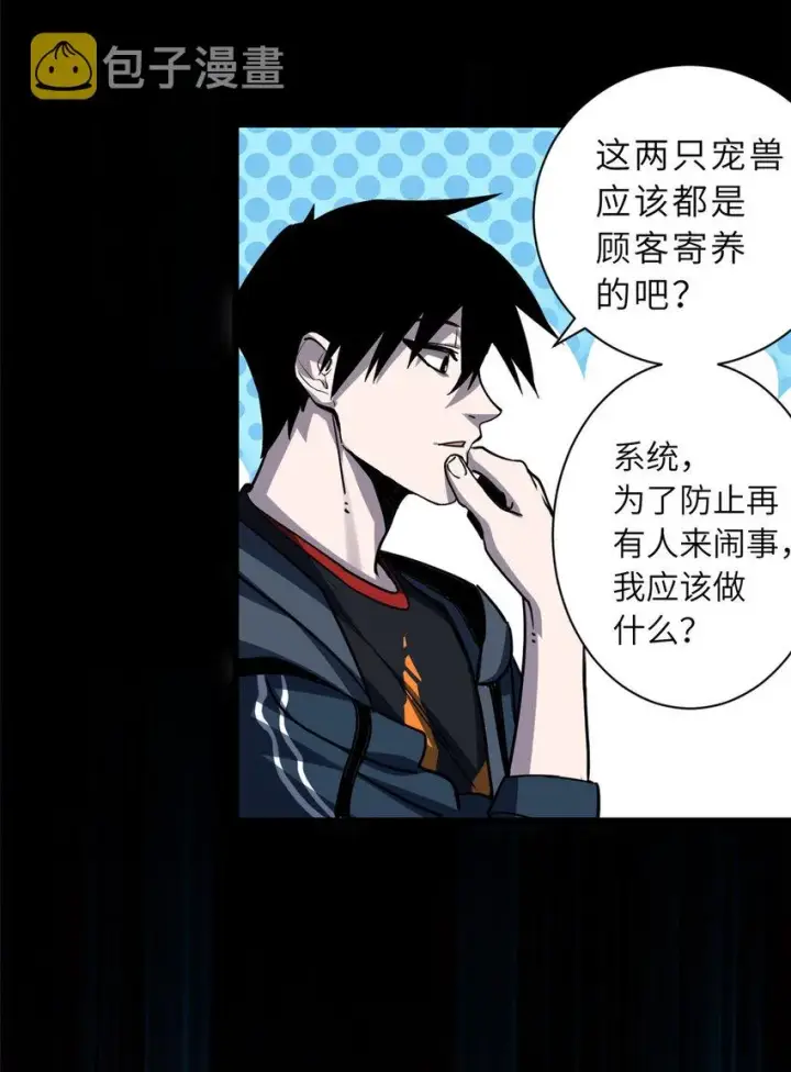 漫画《超神宠兽店》02 雷霆云海界！第33张图