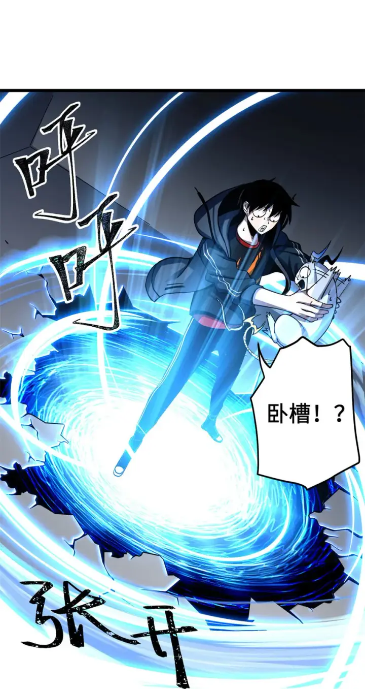 漫画《超神宠兽店》02 雷霆云海界！第38张图