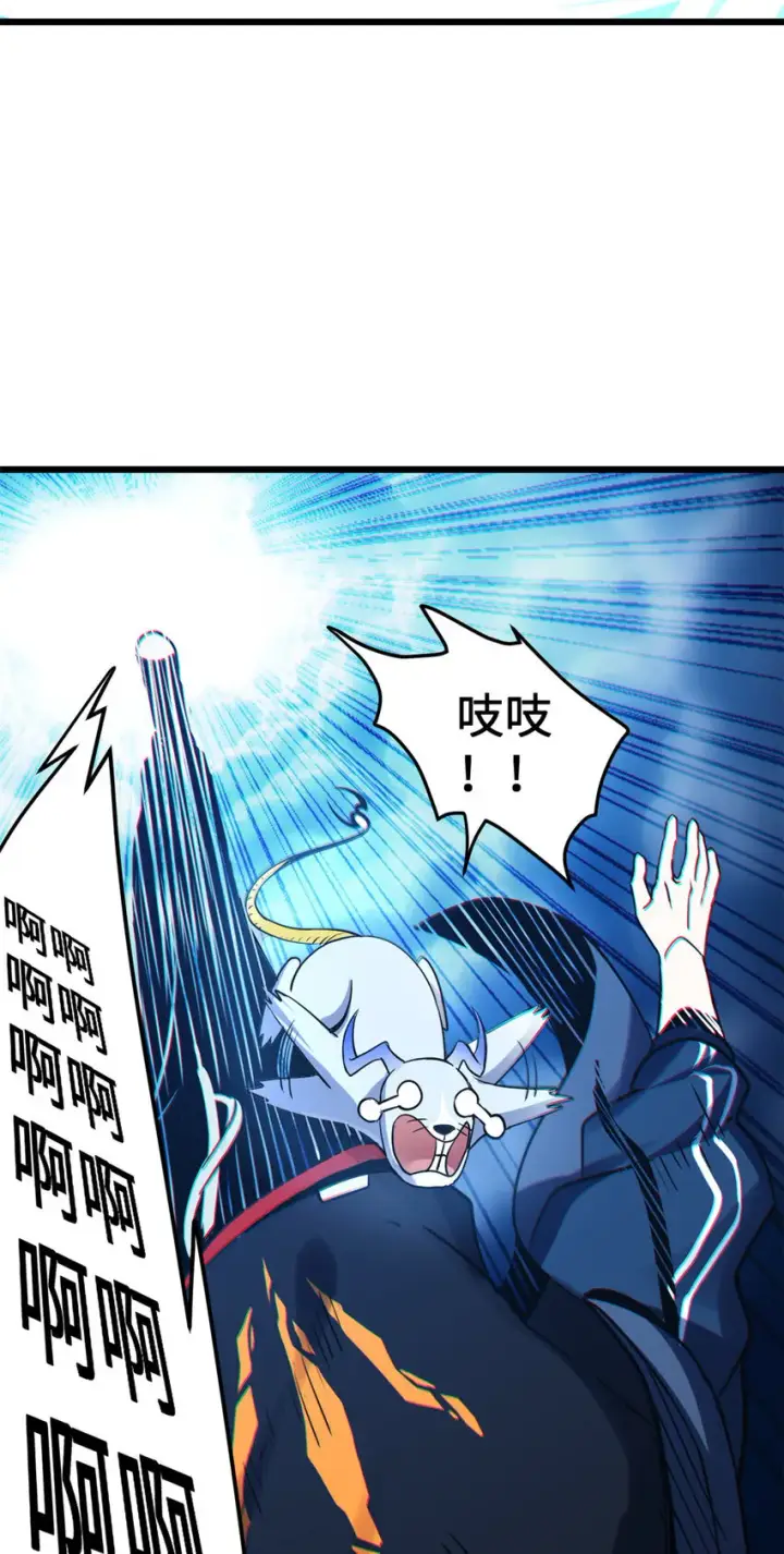 漫画《超神宠兽店》02 雷霆云海界！第39张图