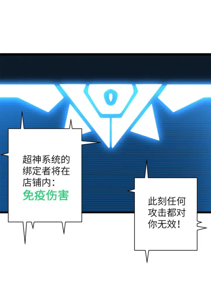 漫画《超神宠兽店》02 雷霆云海界！第4张图